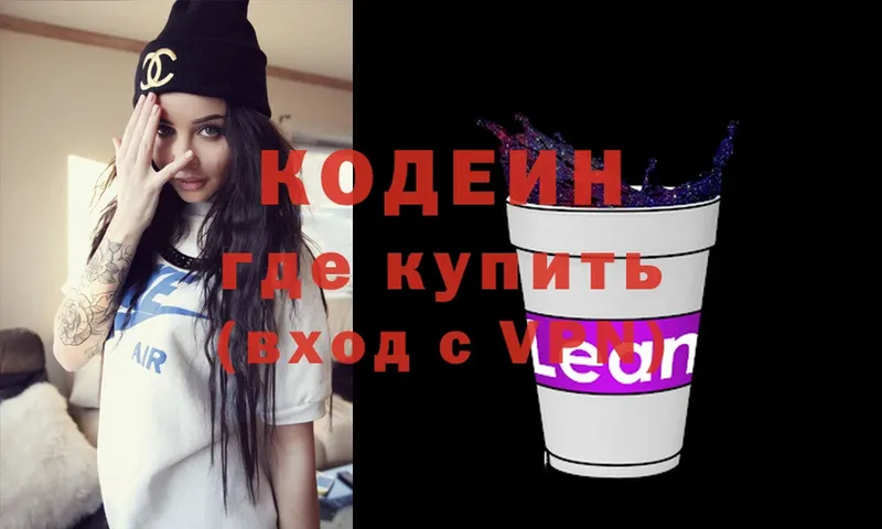 гидра как зайти  где найти   Кострома  Codein Purple Drank 